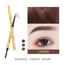 Uu try first with entrance big card small gold bar Double head eyebrow pen Official wild eyebrow pen ultra-fine natural woman