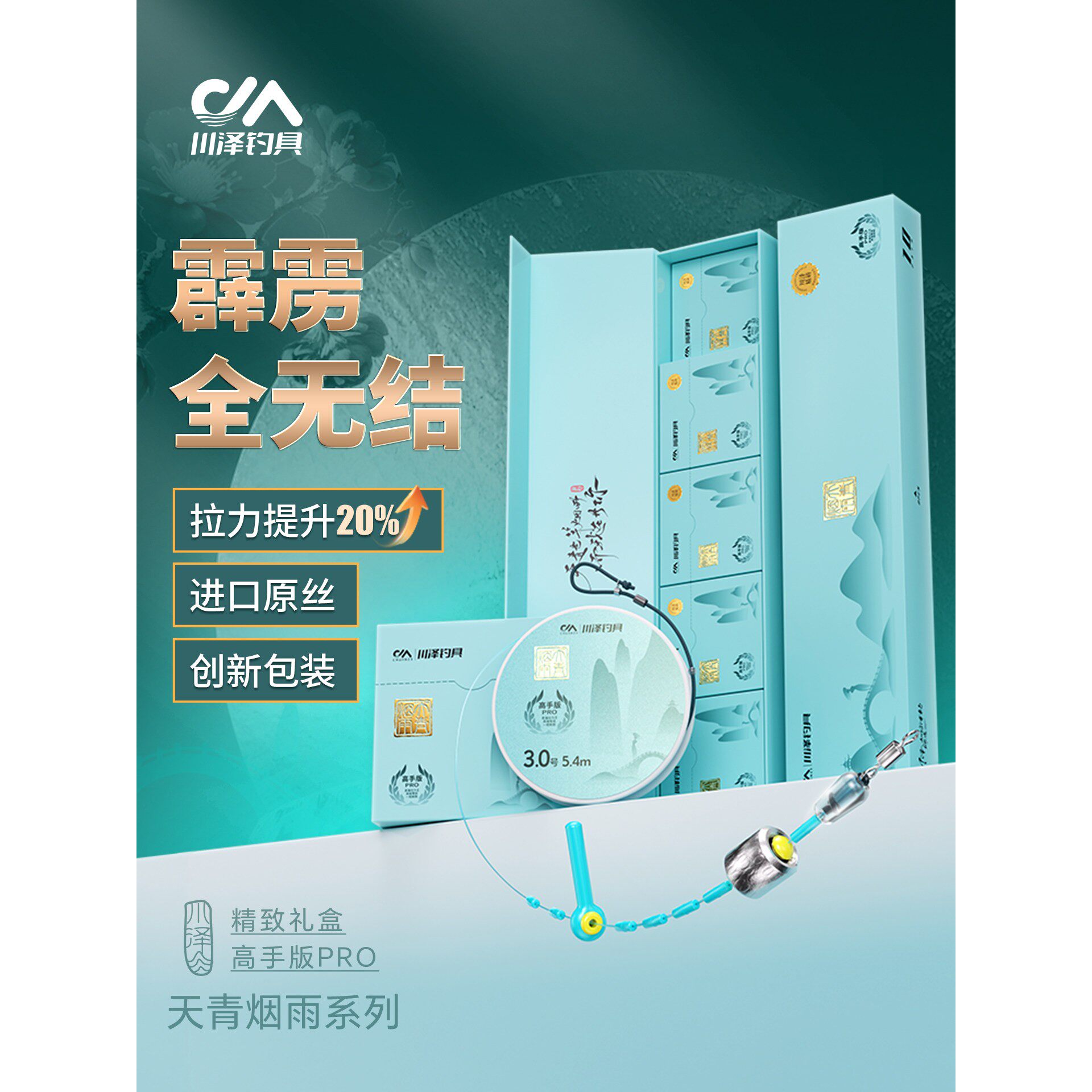 Состав лески Chuanze Tianqing Yanyu No Knot основной набор лески для ловли толстолобика, большеголового карпа и карася - подлинный конкурентоспособный набор лески для ловли