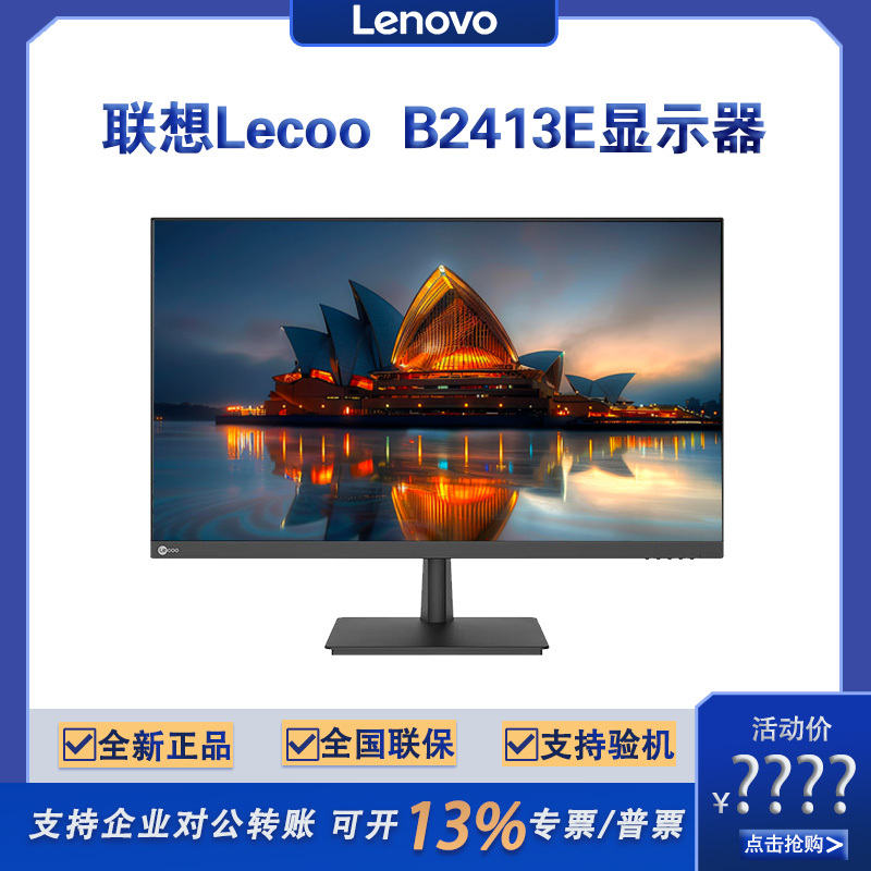 [High Cost Performance] Lenovo B2413E Lecoo Full Hd Lcd Monitor with Narrow Bezel Display