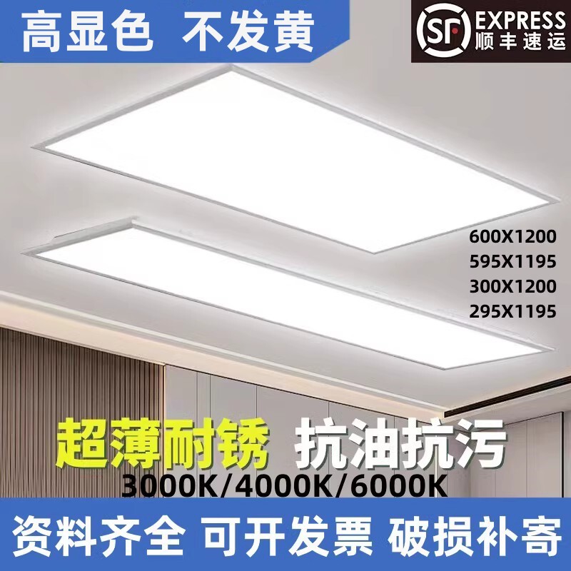 Oupin Lighting Integrated Ceiling 600X1200 Led Panel Light 60X120 Snap-In Light Ceiling Recessed Installation Oupin Lighting Integrated Ceiling 600X1200 Led Panel Light 60X120 Snap-In Light Ceiling Recessed Installation