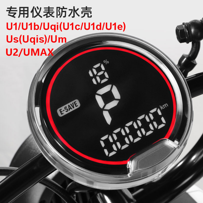 Maverick electric vehicle instrument cover waterproof display