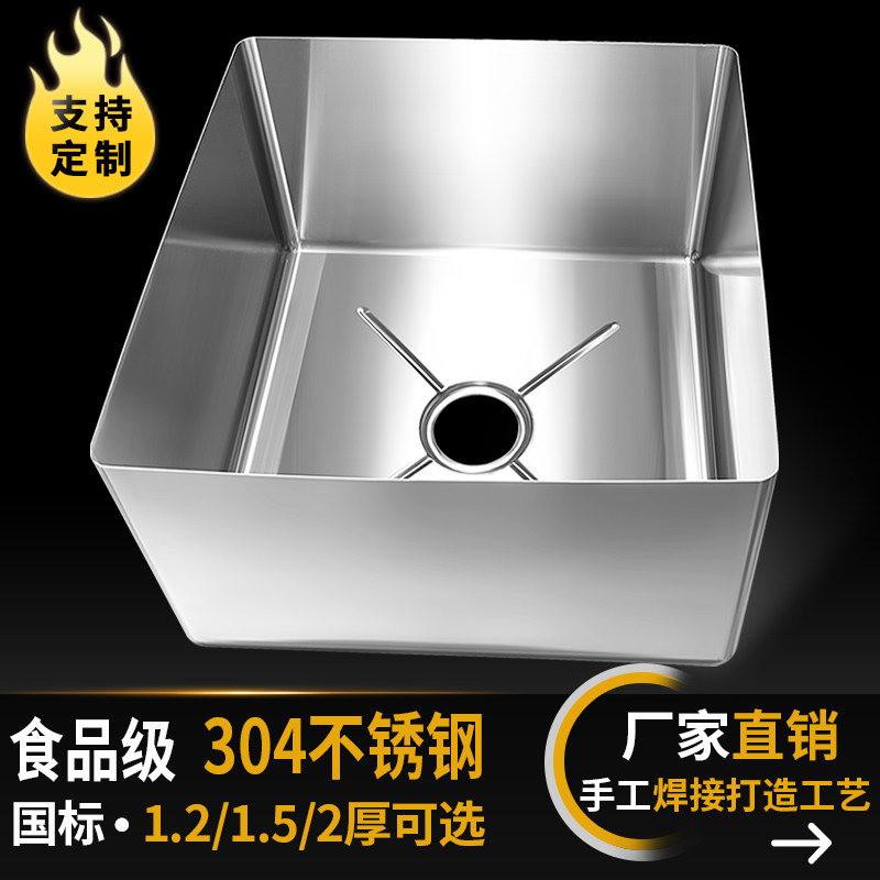 Stainless Steel Star Basin Sink Commercial Single Tank Wash Basin Wash Basin Wash Pool Water Bucket Handmade Custom 304 Pool Stars Bucket-Taobao