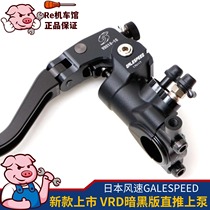 GALESPEED Japanese wind speed new VRD dark version white letter direct push pump universal brake hand pump clutch pump