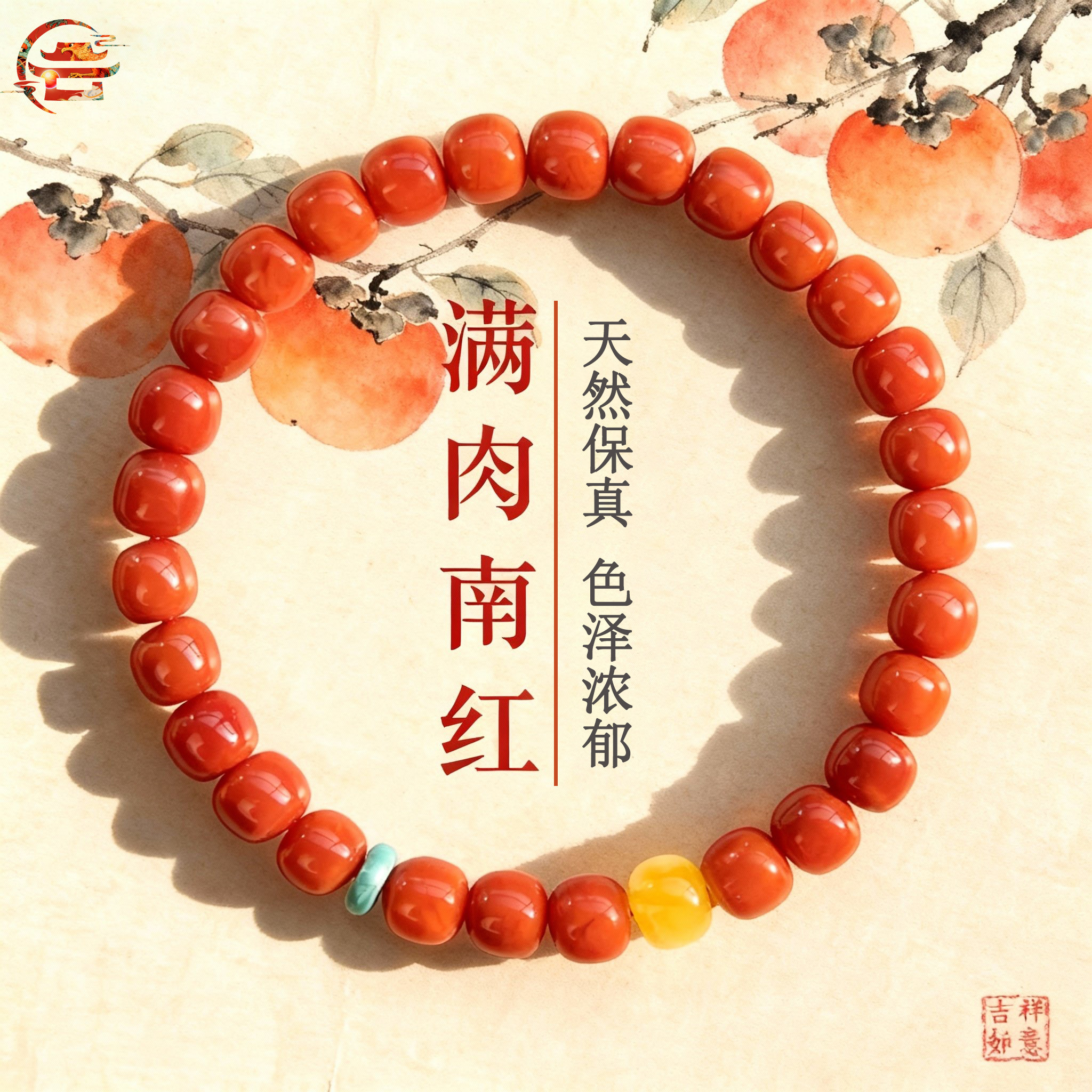云河拾珠南红手串天然原矿云南蜜蜡玛瑙柿子红手錬本命年女款珠串