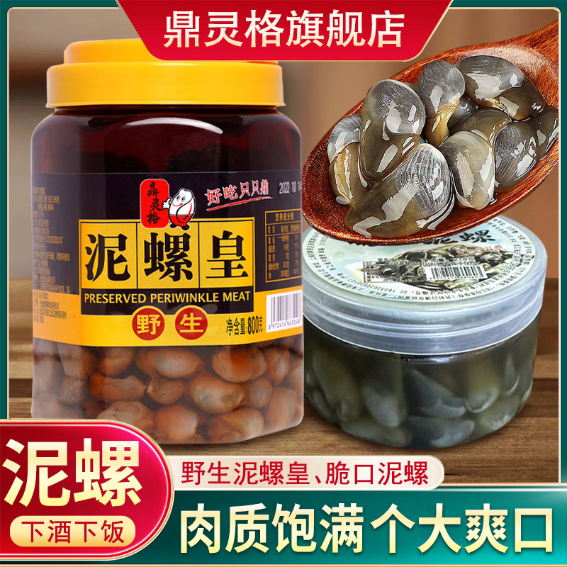 Original one tripod high quality clay snail paste with thick and crisp mouth and no sand and crunchy mouth and mud snail big head clay-Taobao