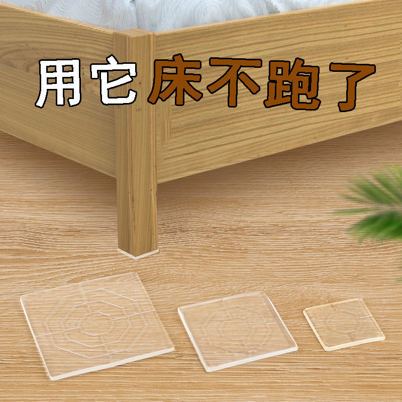 Bed Foot Pads, Non-Slip Silent Pads, Transparent Silicone Foot Pads, Furniture Sofa Table Chair Stool Leg Anti-Shift Fixer Bed Foot Pads, Non-Slip Silent Pads, Transparent Silicone Foot Pads, Furniture Sofa Table Chair Stool Leg Anti-Shift Fixer