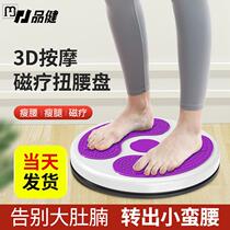 TAO Yutuo massage waist twisting turntable thin waist twisting machine dancing machine home sports fitness equipment sports waist