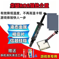 특수 액체 금 냉각 로그 아이스 블레이드 건 신과 악마 지배 CPU