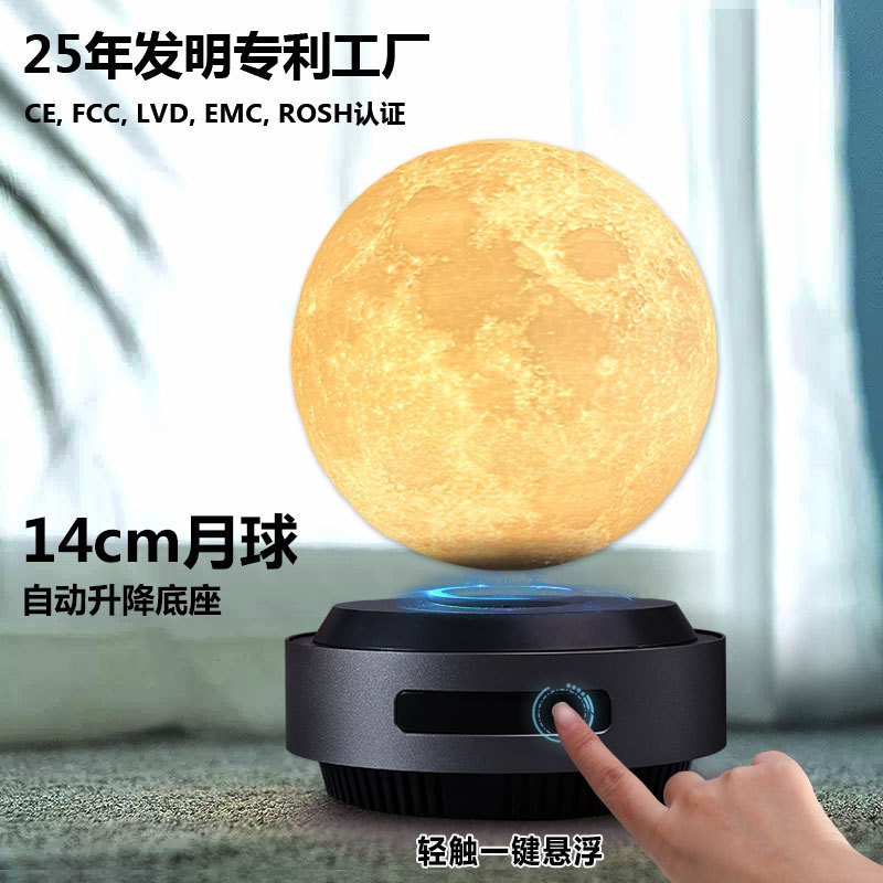 Automatic Lifting and Floating Moon Smart Toy Magnetic Levitation Lamp Black Technology Ornament Couple Gift Night Light