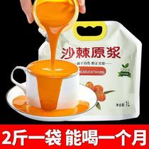 Sea buckthorn puree official flagship store Sea buckthorn puree official flagship store Sea buckthorn puree wild fresh sea buckthorn fruit raw squeeze