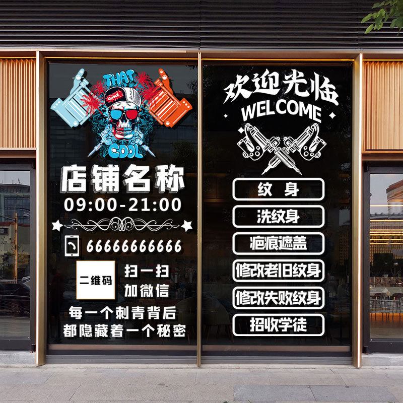 Tattoo Shop Glass Door Stickers Tattoo Studio Personalized Decoration Window Advertising Creative Static Wall Stickers Tattoo Shop Glass Door Stickers Tattoo Studio Personalized Decoration Window Advertising Creative Static Wall Stickers