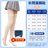 [Профилактика первого уровня] Длинная трубчатая роса -кнопленка цвет кожи ❤ Отправить набор носков