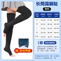 [Профилактика первого уровня] Длинная трубка с открытой -к черным ❤ бесплатный набор носков.