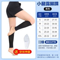 [Лечение типа 2] Коротко -трубчатая черная ❤ бесплатный набор носков