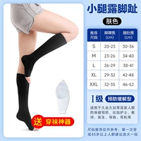 [Профилактика первого уровня] Mid -Tube Open -toe Black ❤ Отправить набор носков