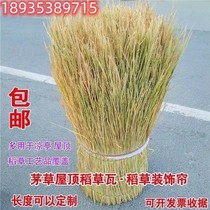 Соломенная штор оранжевая изоляция Thickened Grass Sub-road Anti-slip slip pass Frost Frost Buts Buts Dec