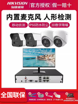 Hikvision Hao Tone Monitoring Equipment Set 4 - 16 Road Home POE HD camera