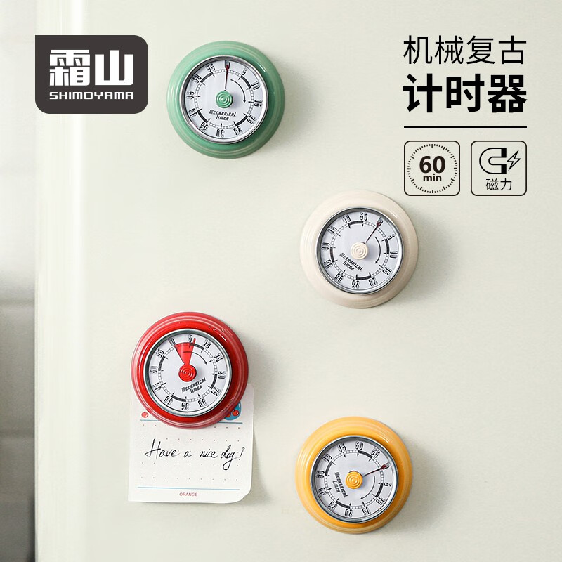 Frost Mountain Machinery Time Manager Kitchen Cooking Time Reminder Visual Magnetic Alarm Clock