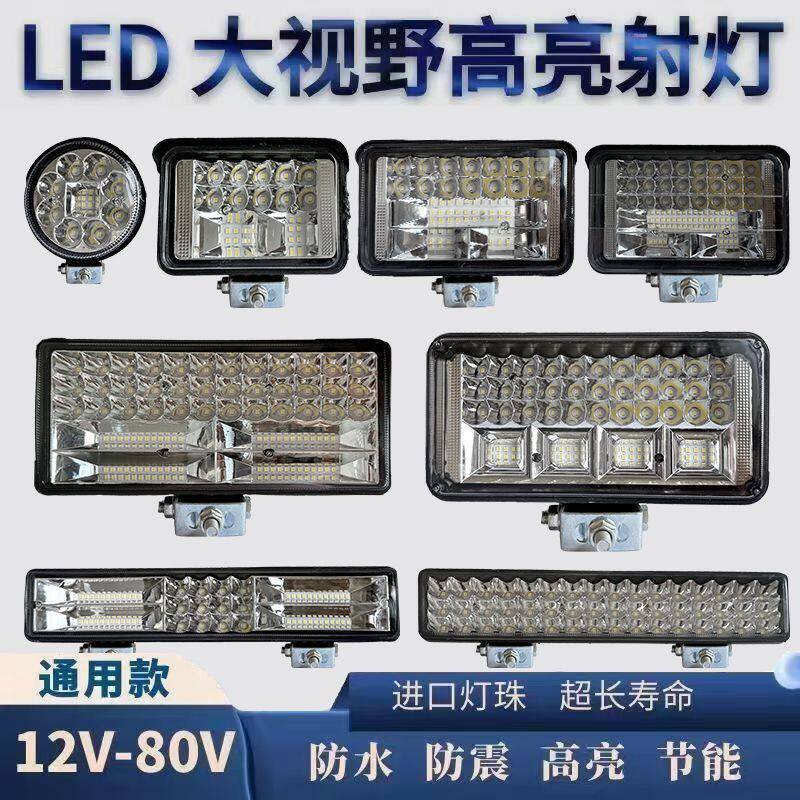 ไฟสปอตไลท์ LED สำหรับรถยนต์ แรงดันไฟฟ้า 12V-80V ไฟรถบรรทุกไฟถอยหลัง ไฟหน้ามอเตอร์ไซค์สามล้อ กันน้ำใช้ได้ทั่วไป