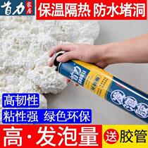 Foam glue caulking agent door and window sealing waterproof foam filling expansion leak-proofing foaming agent construction-specific polyurethane