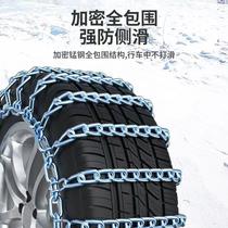 Xinjiang automobile anti-skid chain car off-road vehicle SUV truck van pickup truck universal tire iron