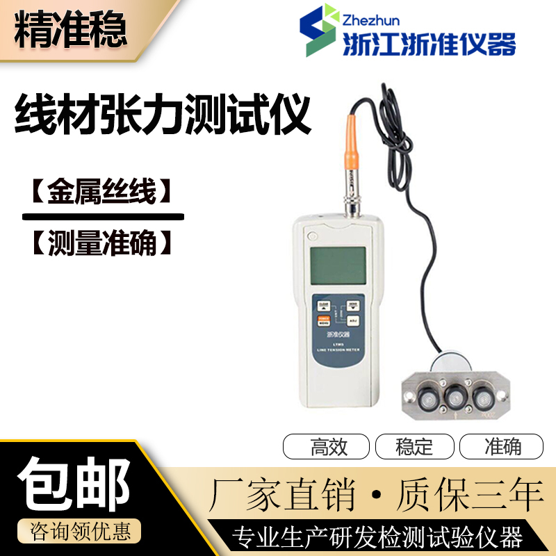 Ltms Digital Display Handheld Wire Tension Meter Yarn Fiber Electric Wire Fiber Optic Tension Force Tester Tension Meter Ltms Digital Display Handheld Wire Tension Meter Yarn Fiber Electric Wire Fiber Optic Tension Force Tester Tension Meter