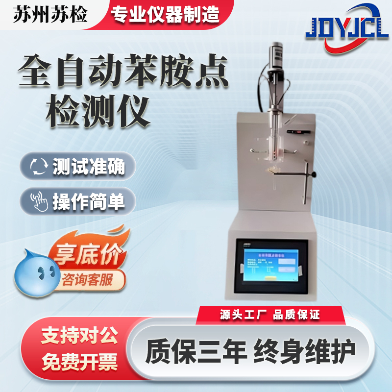 Fully Automatic Aniline Point Detector, Petroleum Aniline Point Tester, Dark and Light Colored Oil Aniline Point Analyzer