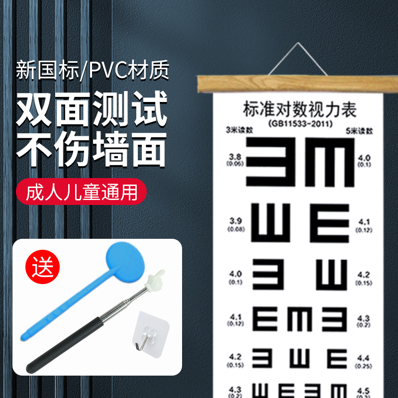 International Standard Eye Chart for Home Use, Children's Eye Test, 3.5m Logarithmic E-Shaped Solid Wood Frame Wall Chart Sticker