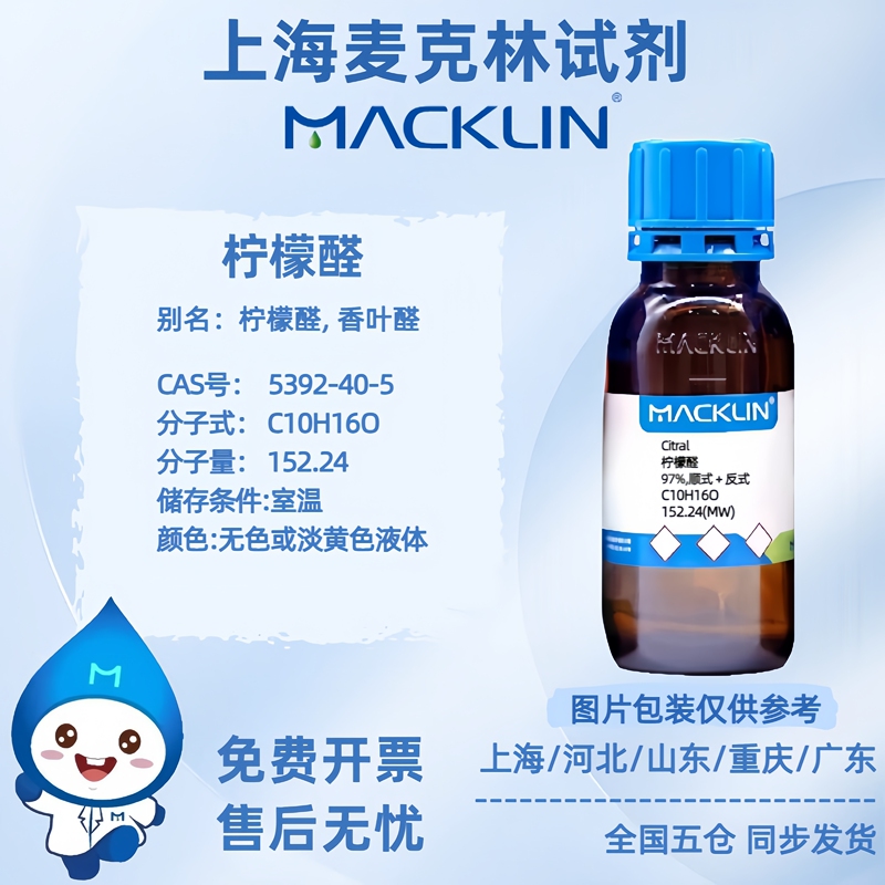 Mclean Reagents Citral 97% Cis + Trans Geraniol Cas Number: 5392-40-5 Mclean Reagents Citral 97% Cis + Trans Geraniol Cas Number: 5392-40-5