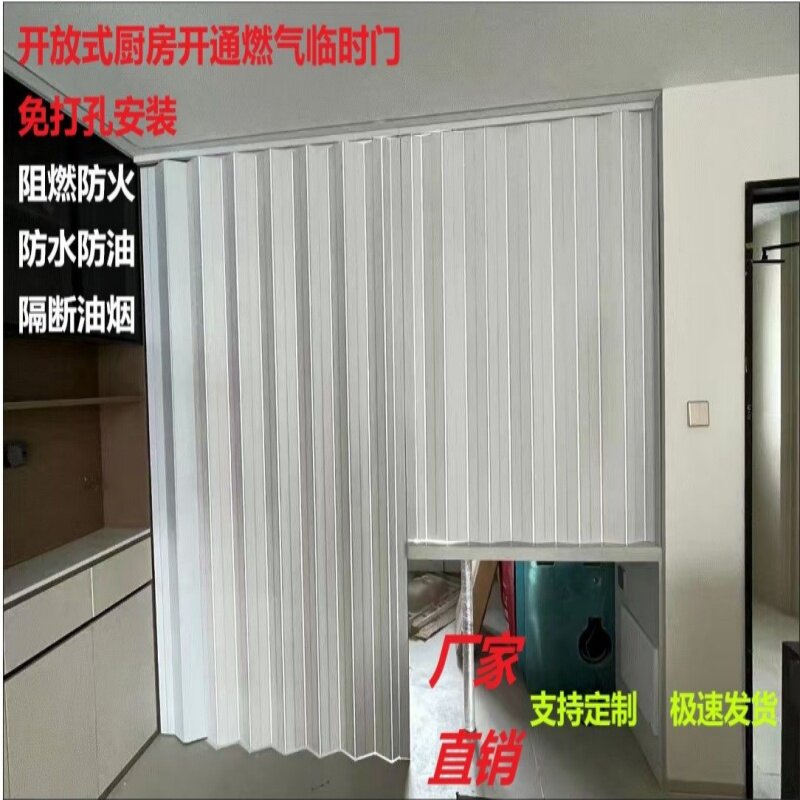 简易门一次性临时门转角式滑轨餐厅开放式厨房折叠门异型推拉定制