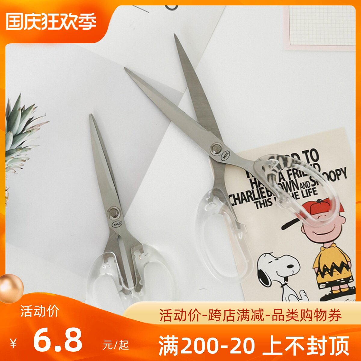 Simple ins wind transparent small scissors student multi-functional family daily office manual hand account sticker cutting knife