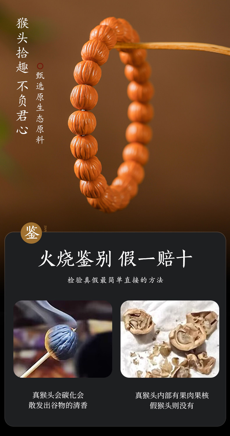 猴头土豪串京八棱小核桃手串凤羽猴头瓜桩男女单圈佛珠文玩手錬详情4