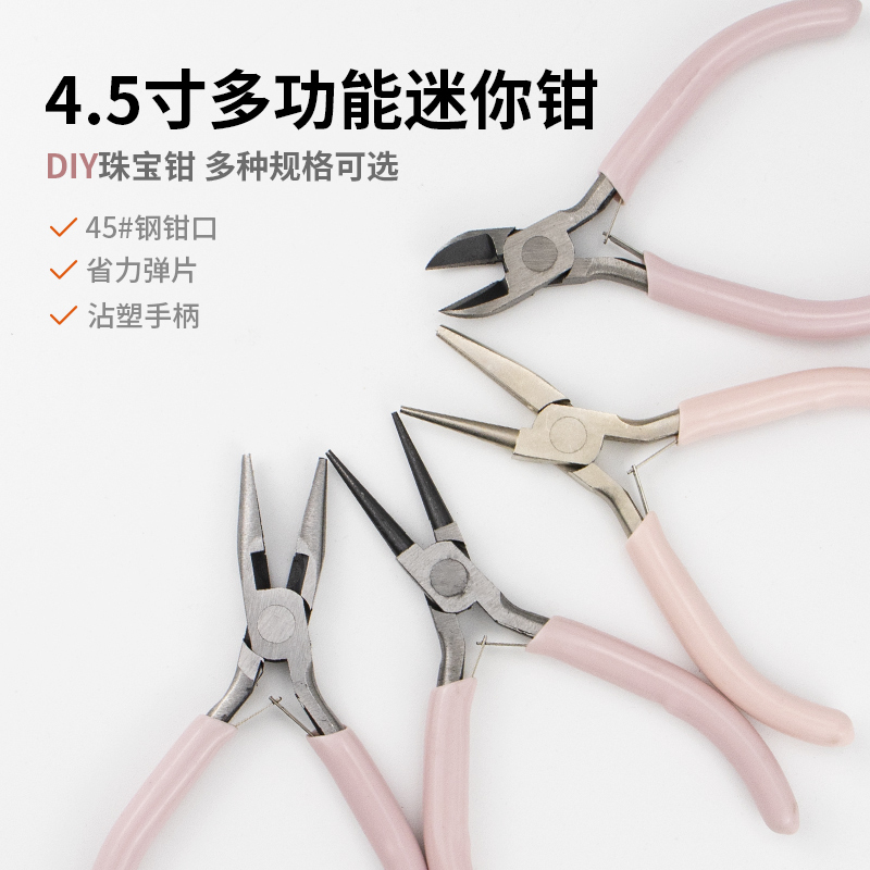 Handmade Pliers for Jewelry DIY 4.5inch Mini Pliers Jewelry Pliers Small Jewelry Pliers Beading Curved Nose Round Nose Pliers Multifunctional