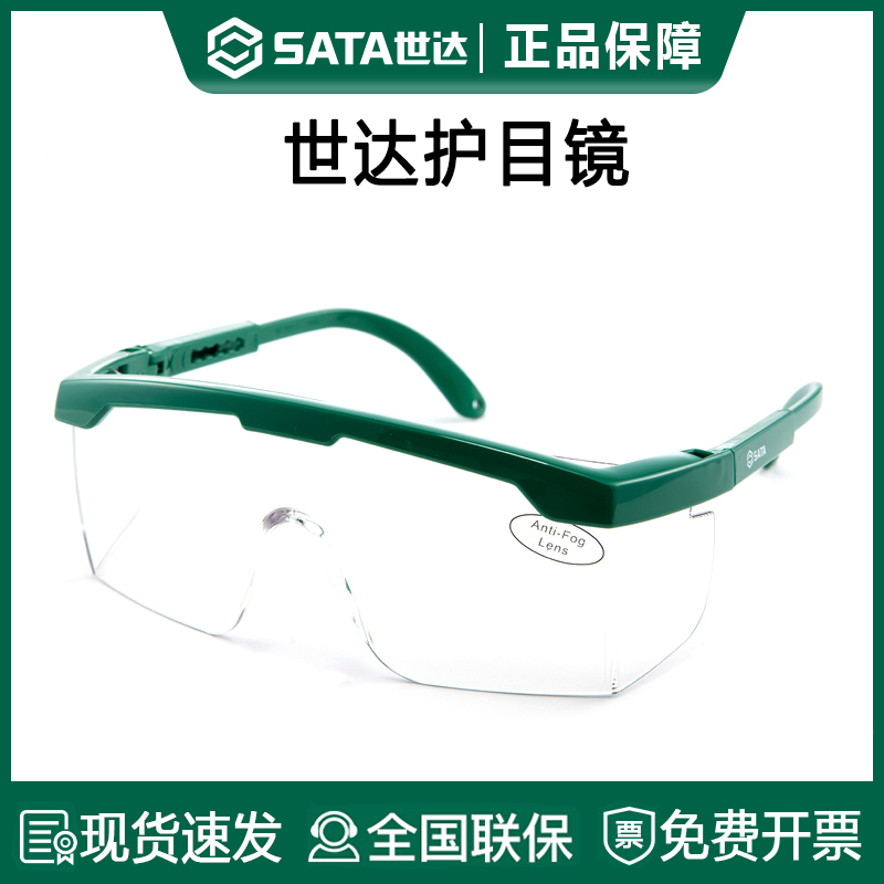Shida goggles anti-fog windproof sand anti-dust professional anti-shock wind mirror for men and women riding anti-splash Laubao glasses-Taobao