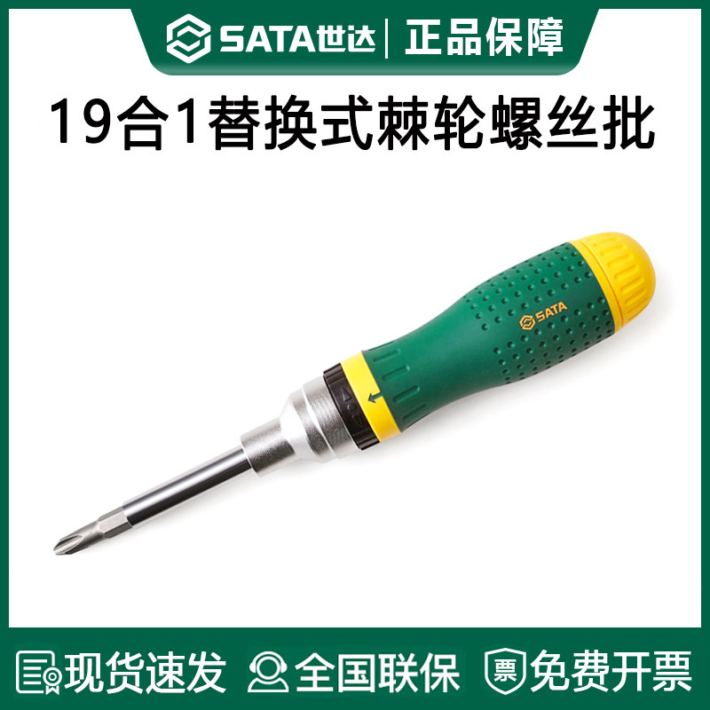 Shida ratchet screwdriver suit multifunction two-way labor-saving screwdriver multiple all-in-one quick screwdriver tool 09350-Taobao