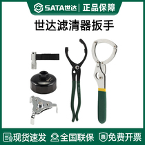 Shida oil filter pull filter chain belt wrench universal anti-slip oil grid disassembly and removal of filter
