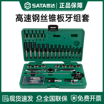 Star tap and die set hand screw tapper slide repair tool tapping drill bit set 50451