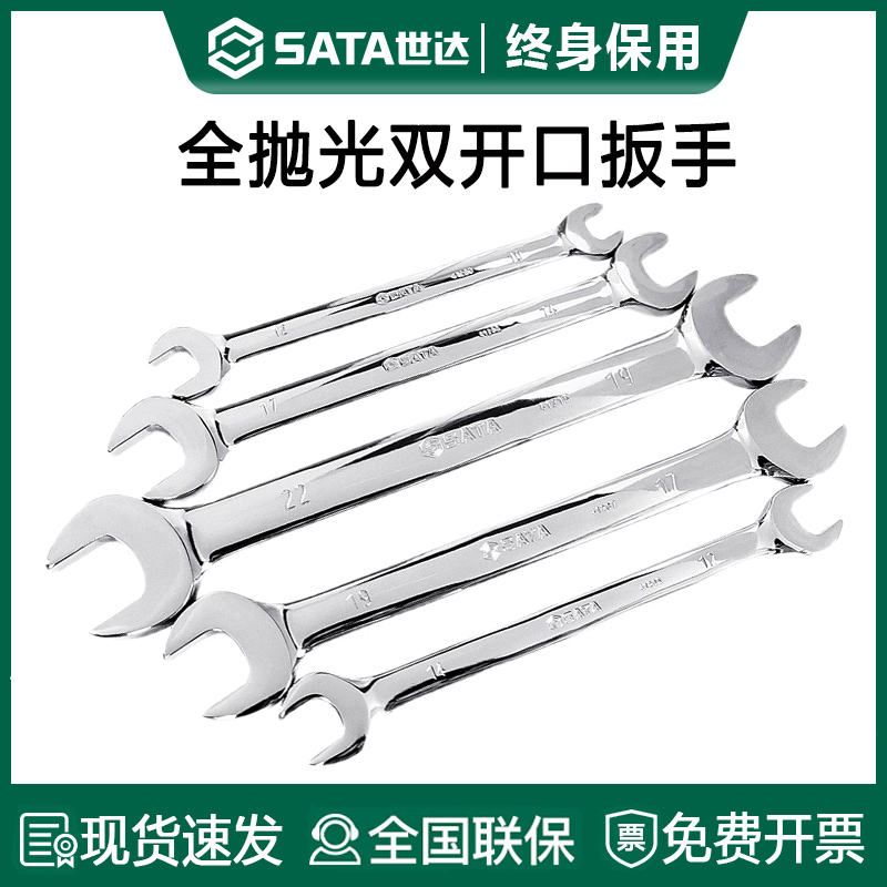 Shida Opening Wrench Double Head Stay Wrench Dual Purpose Tool Steam Repair Fork Port Fixed Wrench Lengthened Double opening Grand-Taobao