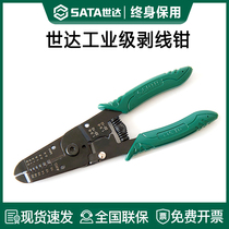 Shida wire stripping pliers hawkbill automatic wire stripping and opening wire scissors electrician special dialing pliers duckbill pliers