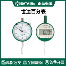 Shida lever dial indicator digital display high-precision calibration meter height gauge needle depth measuring instrument inner diameter gauge