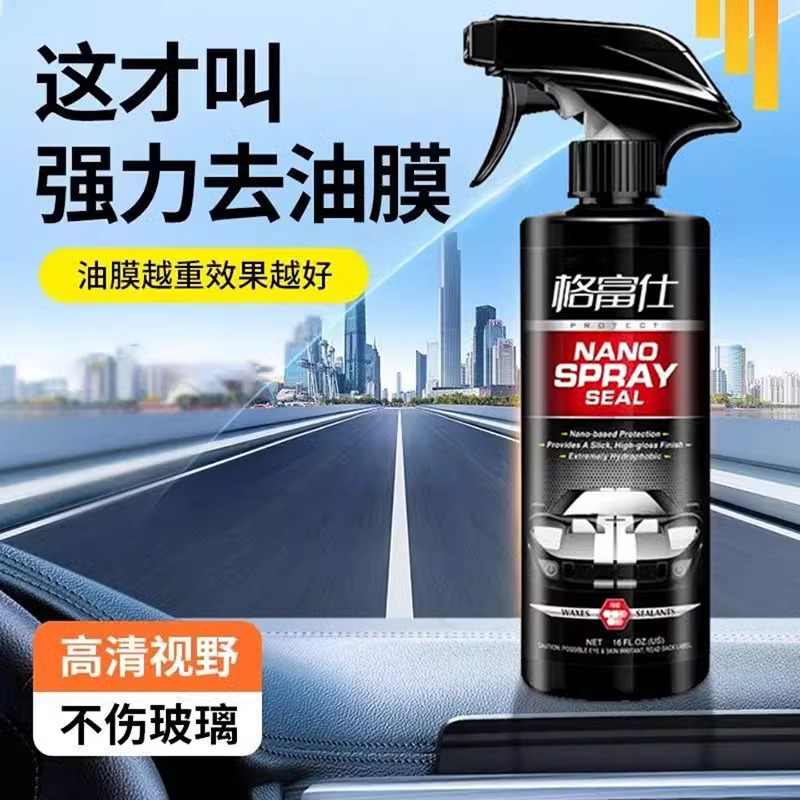 揭秘浓缩油污克星：汽车玻璃清洗黑科技