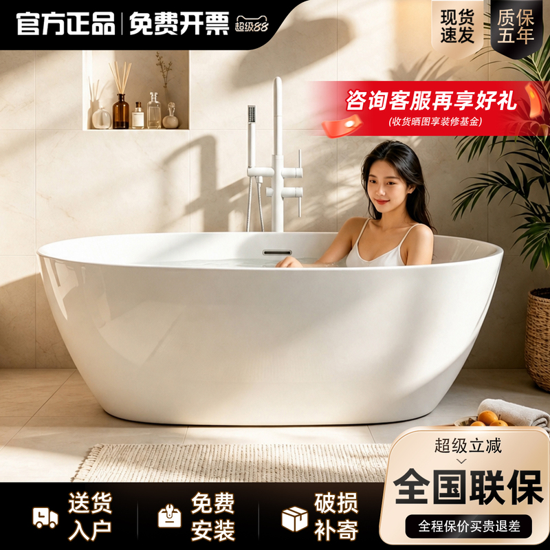 New Original Genuine Freestanding Acrylic Home Bathtub Integrated Leisure Japanese-Style Thin-Edge Oval Soaking Tub New Original Genuine Freestanding Acrylic Home Bathtub Integrated Leisure Japanese-Style Thin-Edge Oval Soaking Tub