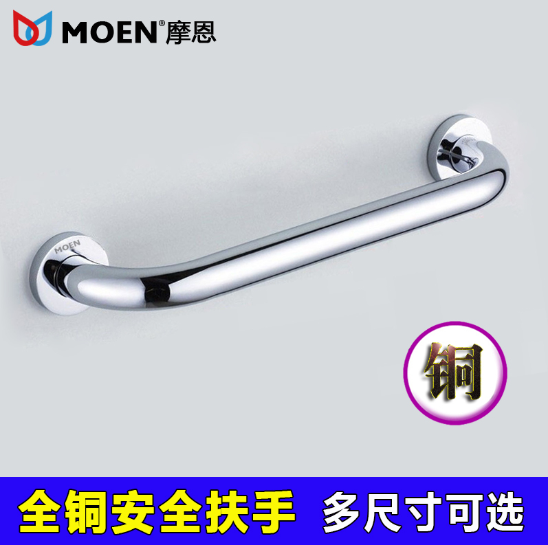Moen Anti-Fall All-Copper Safety Grab Bar Bathroom Handle Next to Toilet for Elderly and Children Non-Slip Bathtub Barrier-Free Handle