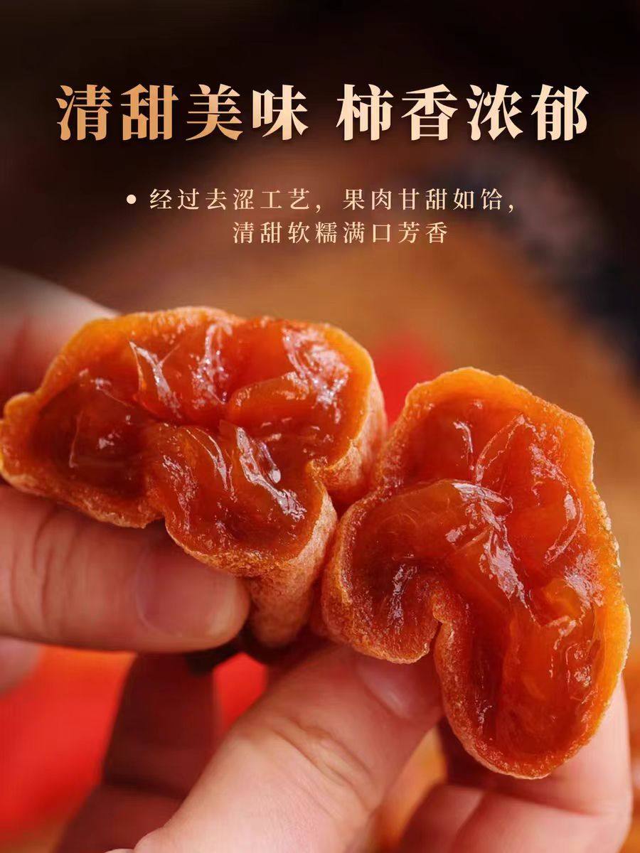 [New Arrival Large Fruit]Fuping Persimmon Cake Individually Packaged Soft and Glutinous with Juicy Center Fresh First Batch Persimmon Biscuits Fruit Snack