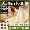 [Special Price 9.9 for 100 Pieces]Large Yam Spring Roll Wrappers, Handmade for Commercial and Home Use, Breakfast Pancakes