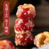 Freeze-Dried Candied Haws, Old Beijing Flavor, Seedless Hawthorn, Independent Small Package Snacks, Hollow Cored Hawthorn