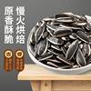 [This Year's New Sunflower Seeds]Original Flavor Sunflower Seeds, Cooked Sunflower Seeds, New Stock, Large Bag, Loose-Packed Raw Sunflower Seeds from Inner Mongolia