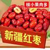 Xinjiang Gray Dates, Red Dates Wholesale, Fresh Dates for Porridge and Soup, Red Dates for Soaking in Water, Snacks, Dried Dates