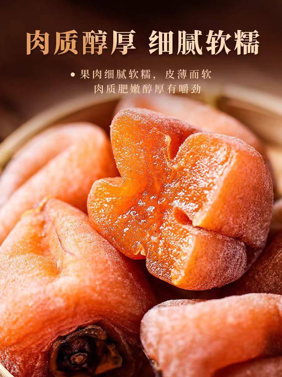 [New Arrival Large Fruit]Fuping Persimmon Cake Individually Packaged Soft and Glutinous with Juicy Center Fresh First Batch Persimmon Biscuits Fruit Snack