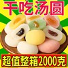 [Fast Delivery]Mochi Pastry, Dry Glutinous Rice Balls, Individually Packaged, Casual Street Stall Snacks, Nostalgic Glutinous Rice